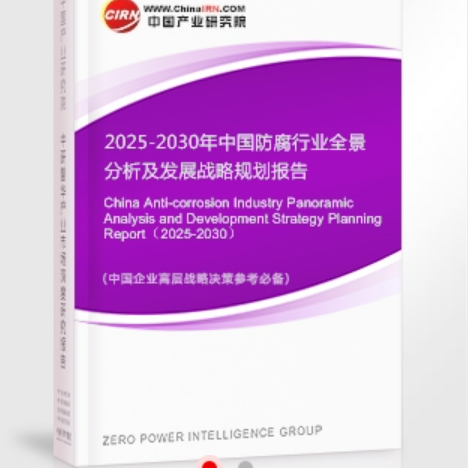 齐河安特佳防腐为您解读2025防腐行业市场规模及未来趋势分析