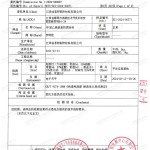 齐河重防腐地坪,齐河超强耐腐蚀涂料-缩略图3