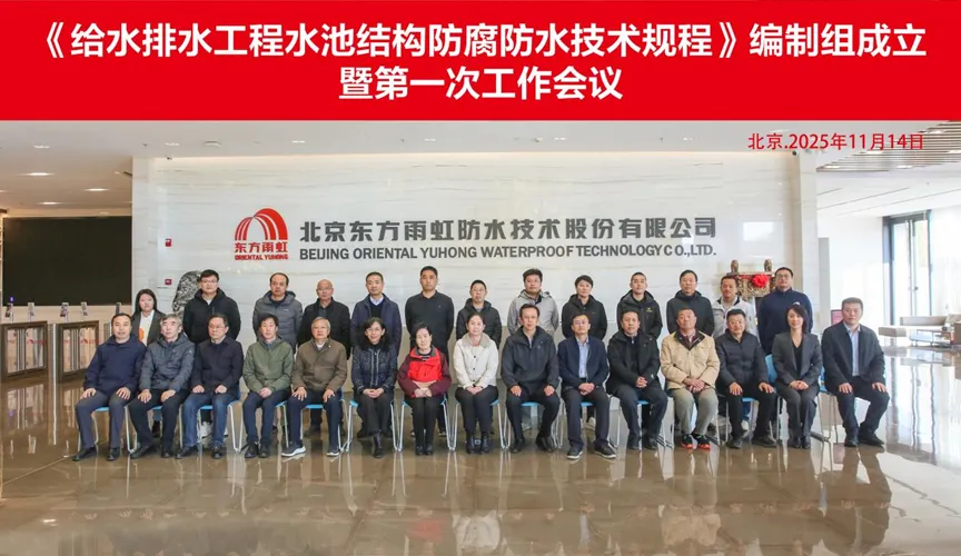 齐河安特佳防腐地坪公司受邀参编《给水排水工程水池结构防腐防水技术规程》国家团体标准